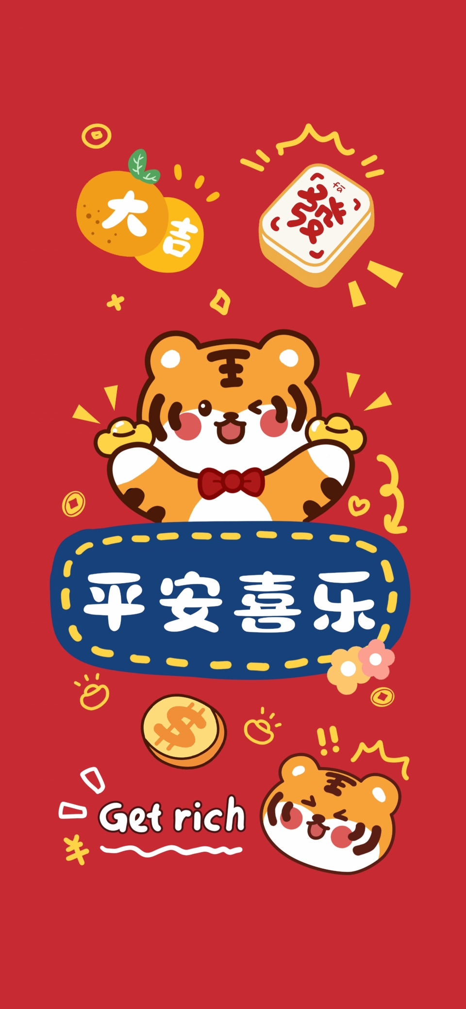 2022年新年壁纸