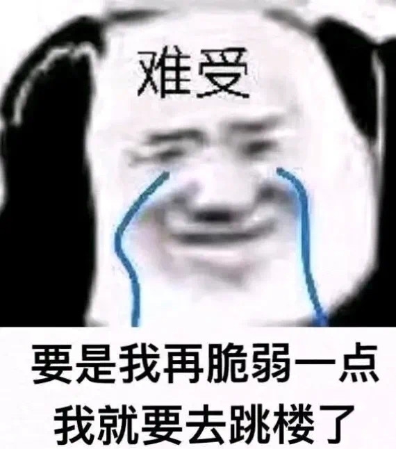 搞笑有趣表情包图片