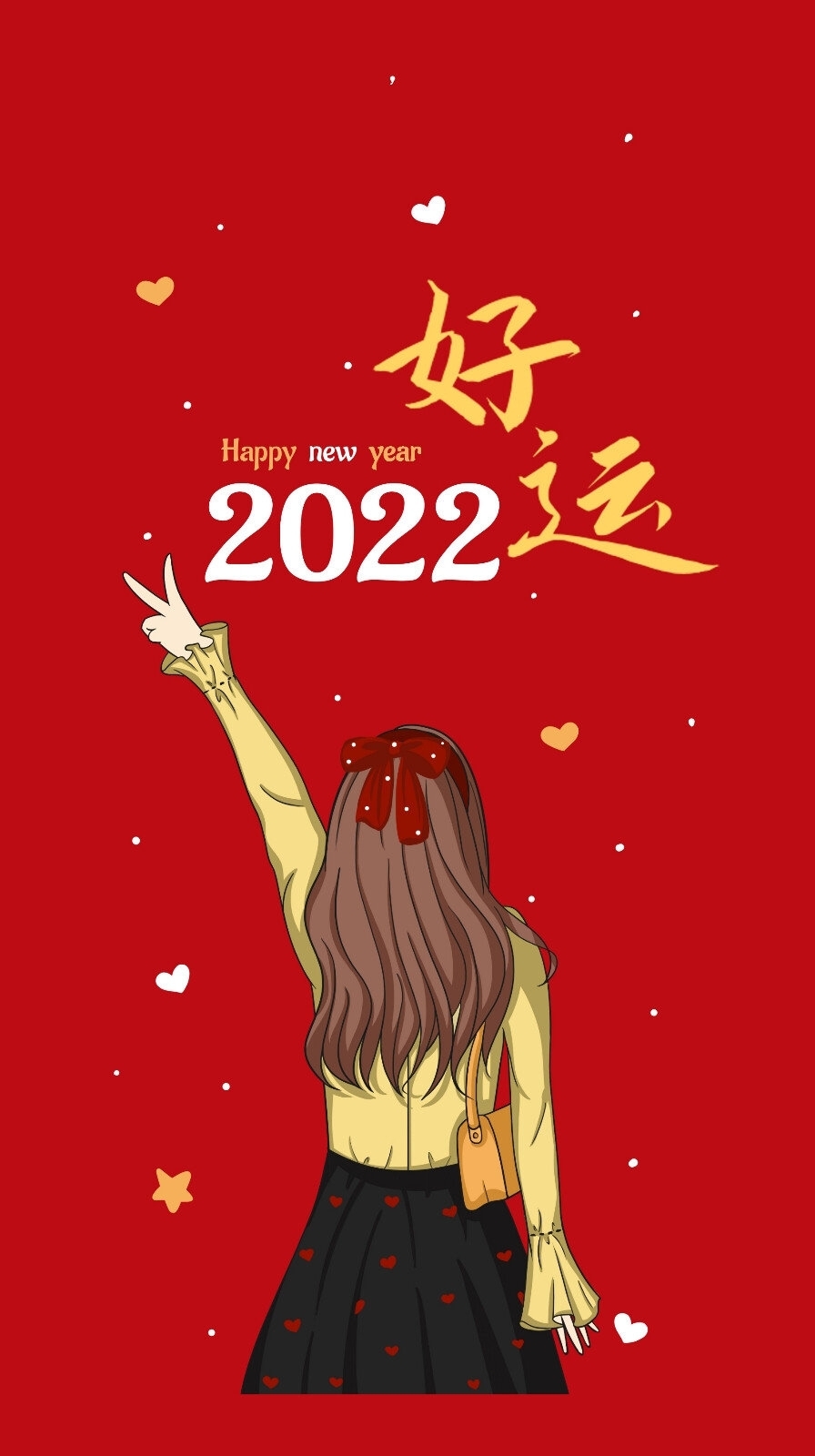 2022好运手机壁纸