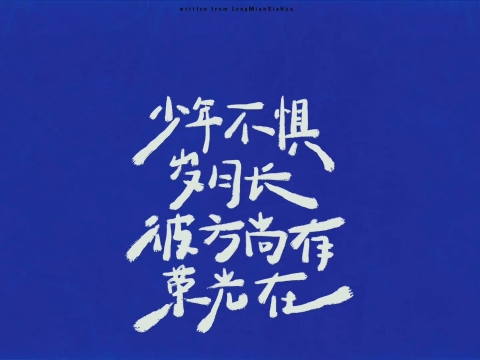 个性电脑文字壁纸