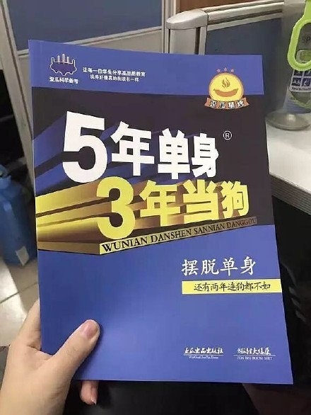 双十一单身系列表情包图片