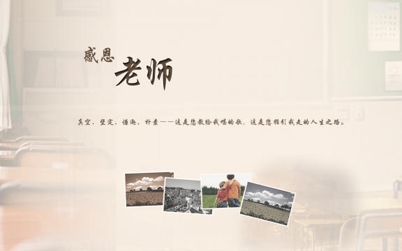 2021教师节感恩语句高清桌面壁纸