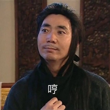 武林外传幽默搞笑表情包图片