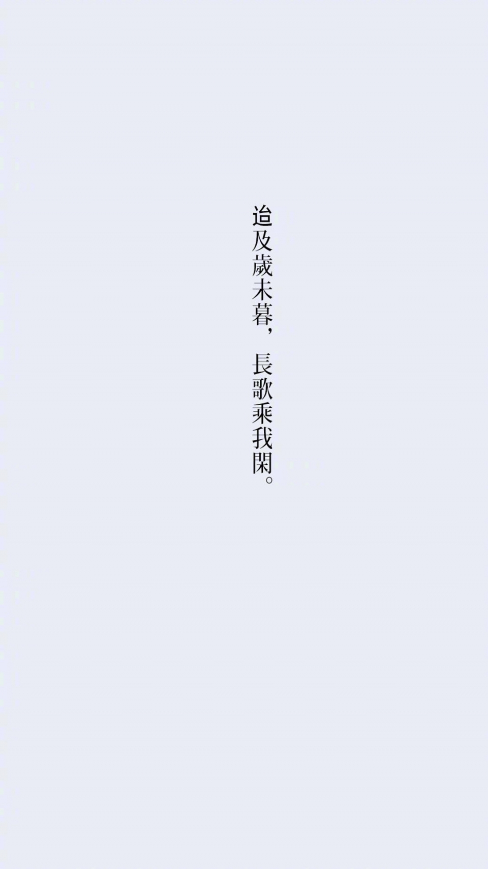 简约文字语录手机壁纸