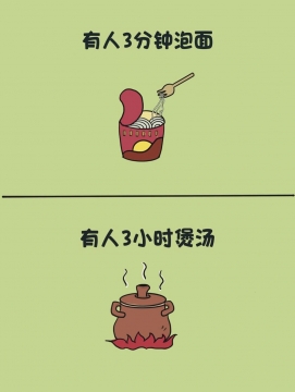 《治愈漫画》写真图片