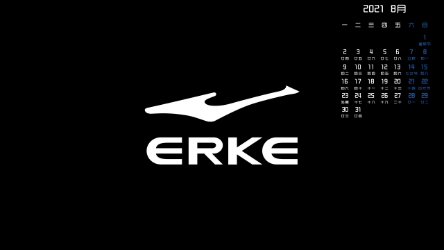 2021年8月鸿星尔克高清桌面日历壁纸