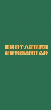 唯美清新绿色护眼手机壁纸