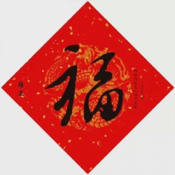 2022年支付宝集五福图片