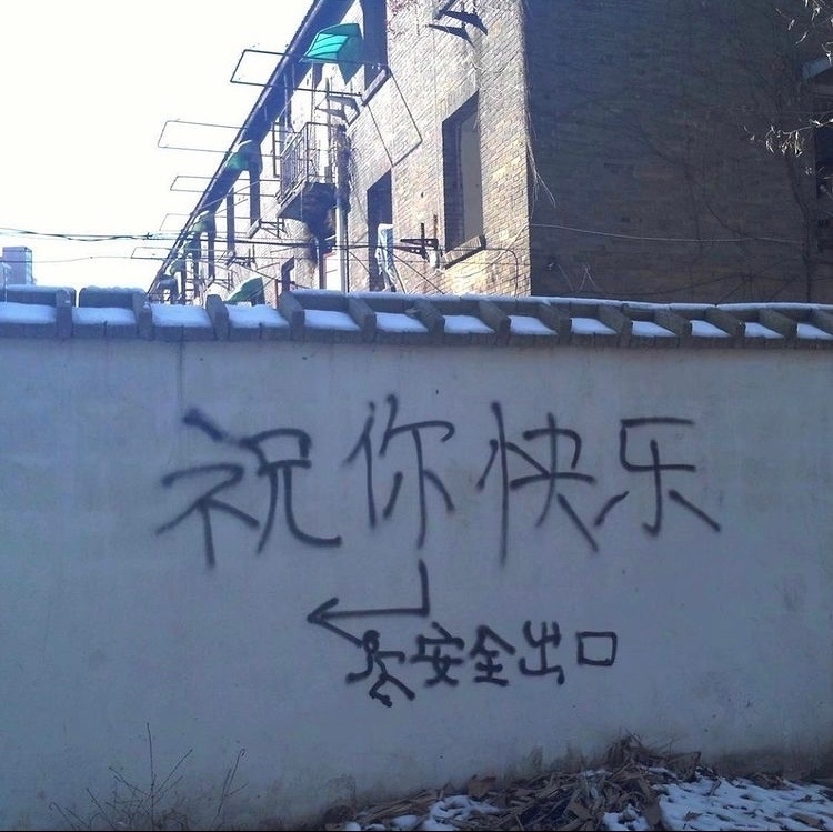 现代文字艺术标语图片