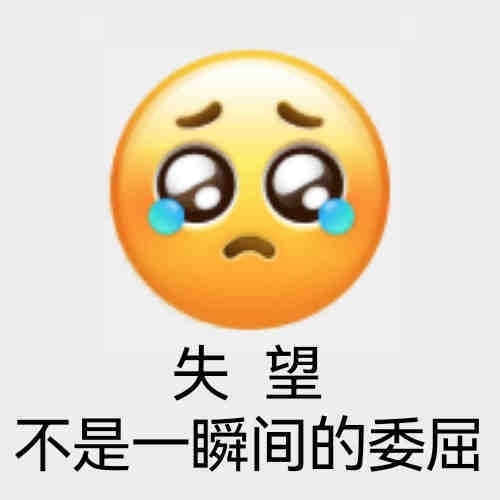 搞笑幽默表情包图片