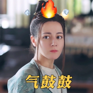 《长歌行》迪丽热巴表情包图片