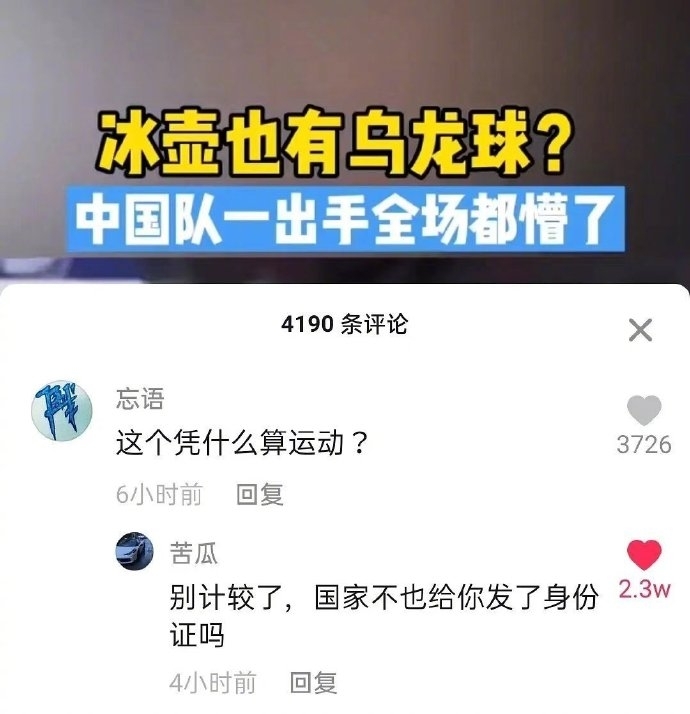 搞笑幽默抖人怼人图片