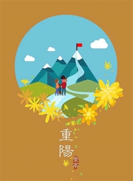 2021年重阳节唯美写真图片