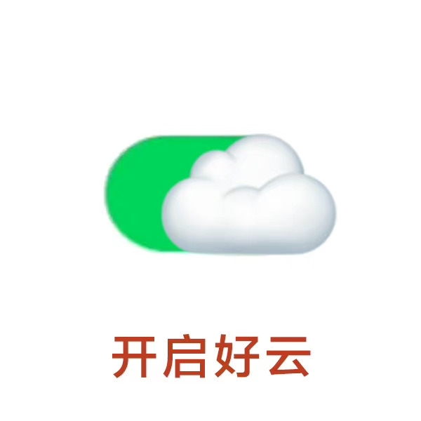 好运来了表情包图片