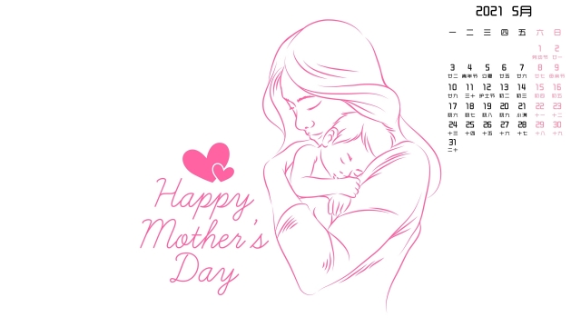 2021年5月份母亲节快乐高清日历壁纸