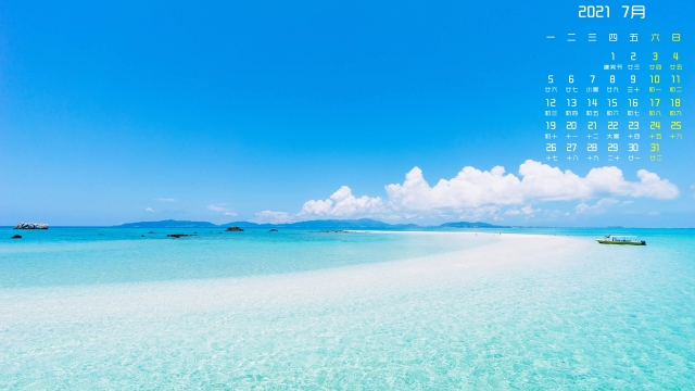 2021年7月蓝天白云高清日历壁纸