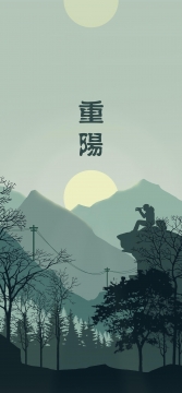 重阳节手机壁纸