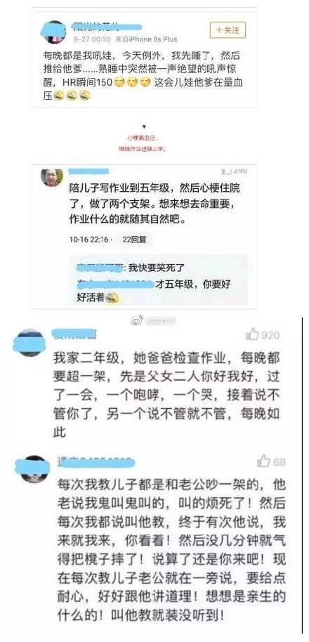 辅导孩子作业幽默搞笑图片