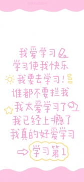 治愈系唯美文字手机壁纸
