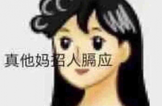 阴阳怪气怼人骂人表情包