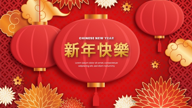 2022新年快乐高清桌面壁纸