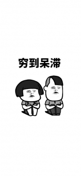 双十一表情包图片