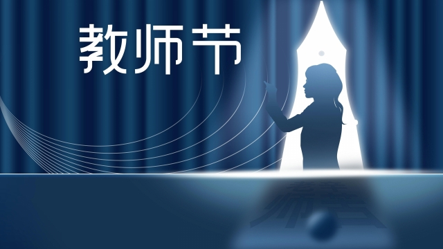 2021年感恩教师节高清桌面壁纸