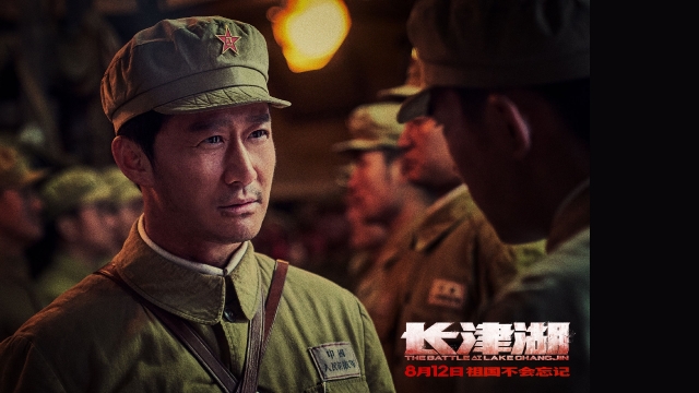 长津湖吴京剧照壁纸