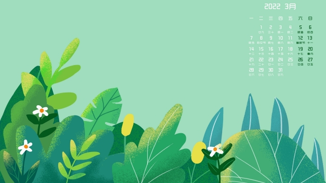 2022年3月绿色插画高清桌面壁纸