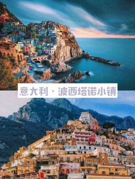 9个童话小镇写真图片