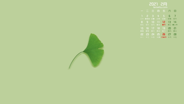 2021年2月清新绿色护眼高清日历壁纸