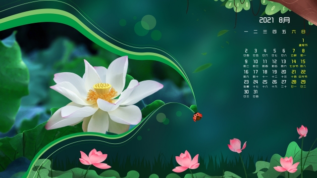 2021年8月荷花高清桌面日历壁纸