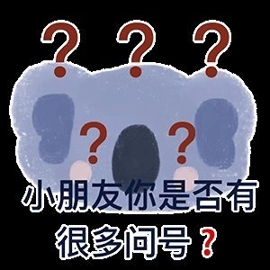 考拉表情包图片