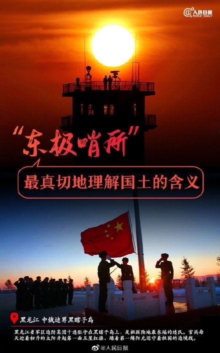 中国边防军人带来的安全感写真图片