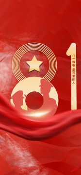 八一建军节手机壁纸