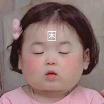 搞笑表情包图片