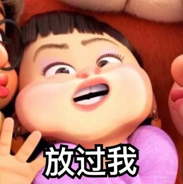 青春变形计abby表情包图片