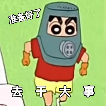 蜡笔小新表情包图片