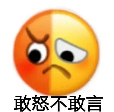 搞笑幽默表情包图片