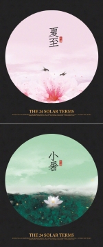 中国传统二十四节气图片