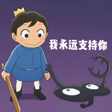 波及王子搞笑表情包头像图片