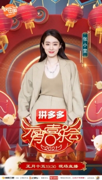 张小斐加盟湖南卫视元宵喜乐会图片