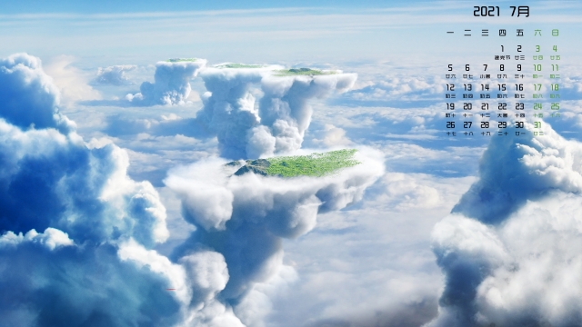 2021年7月蓝天白云高清日历壁纸