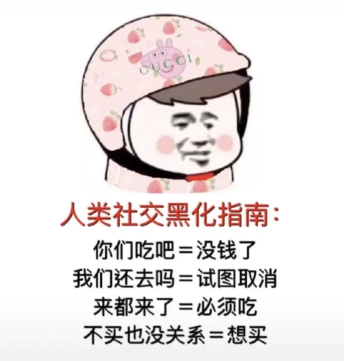 幽默搞笑图片