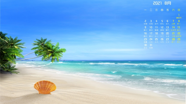 2021年8月海洋风光高清桌面日历壁纸
