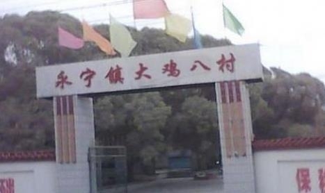 幽默搞笑地名图片