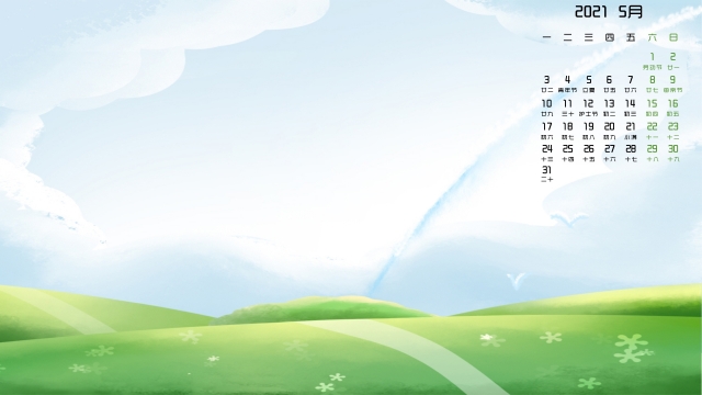 2021年5月唯美清新高清日历壁纸