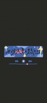 清新唯美歌词手机壁纸