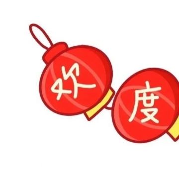 元宵节九宫格图片