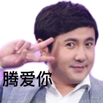 沈腾搞笑表情包图片